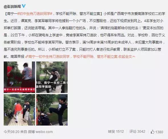 西安一中專16歲女生被閨蜜騙到賓館毆打兩天，拍裸照煙頭燙扇耳光……