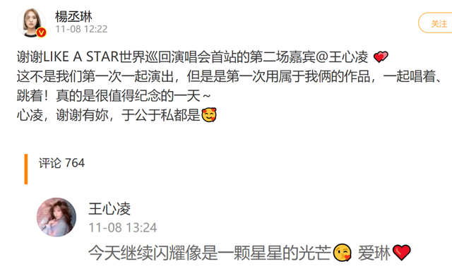 36歲楊丞琳身材太性感，惹王心凌偷襲胸部，尷尬之余顯友情深厚