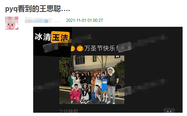 王思聰cos《哈利波特》里的斯內(nèi)普 站C位獲眾美女圍繞
