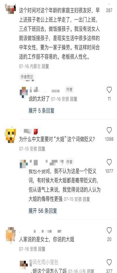 合肥一奶茶店招聘40-55歲女員工，可兼職！網(wǎng)友怒贊