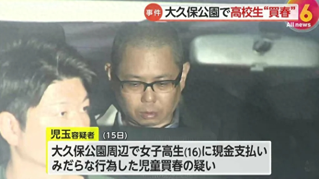16歲日本女高中生為追星淪為站街女，月入70萬全獻(xiàn)給地下男偶像！