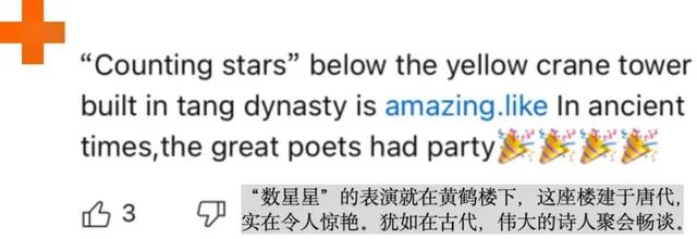 非遺英歌×美式搖滾，我們一起仰望星空