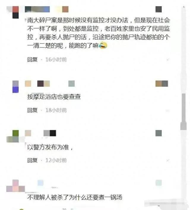 太慘啦！江蘇發(fā)生重大兇殺案：女子被先殺后蒸再拋，頭顱被狗叼走