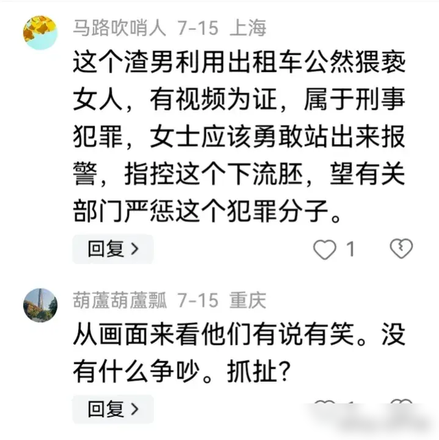 重慶這個出租車司機火了，凌晨四點拉女客摸胸，網(wǎng)民：你攤上事了