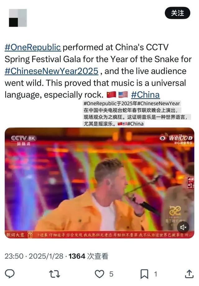 非遺英歌×美式搖滾，我們一起仰望星空
