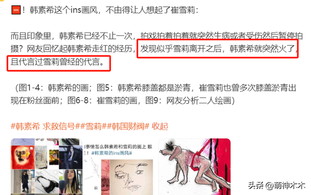 韓星韓素希當(dāng)眾舉止異常，五官不受控表情怪異，被質(zhì)疑精神不正常