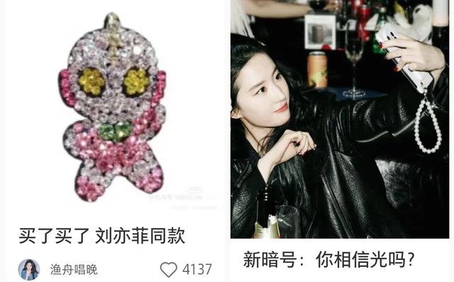 劉亦菲沒想到吧，穿黑絲的“誘惑”都沒戴19塊錢的奧特曼發(fā)夾大
