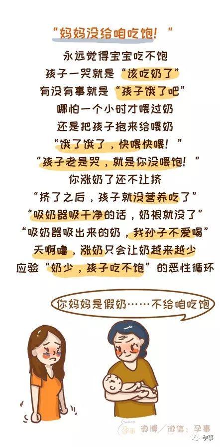 喂奶被婆婆圍觀、捏乳房…“感覺我像一只動(dòng)物”