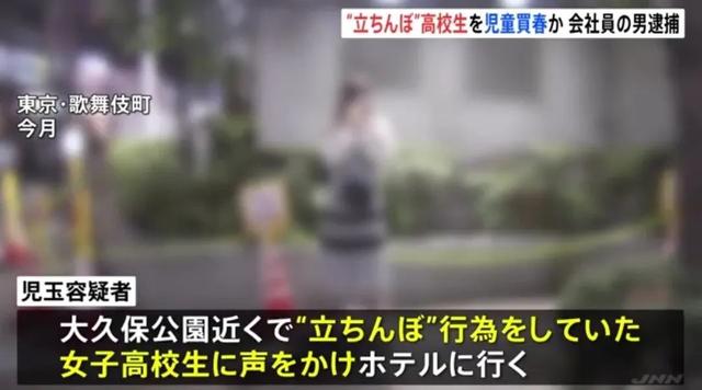 16歲日本女高中生為追星淪為站街女，月入70萬全獻(xiàn)給地下男偶像！
