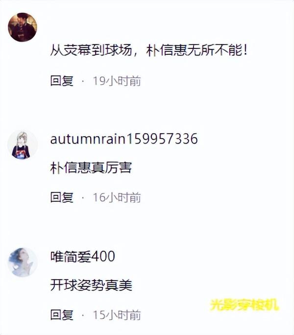 樸信惠為KBO聯(lián)賽開球，甜美笑容深入人心，網(wǎng)友：自然的微胖女神