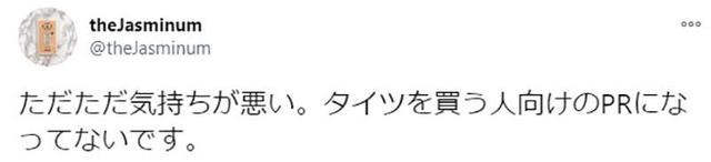 日本廠商請畫師繪制褲襪美女圖，結(jié)果引來女性憤怒