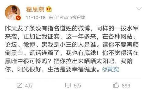 霍思燕一脫成名，現(xiàn)場揉捏杜江的翹臀，曾和黃奕大打口水戰(zhàn)