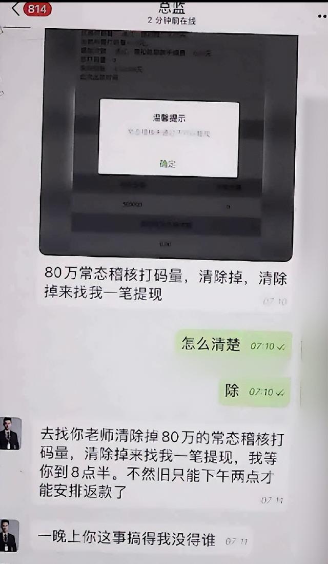 男子深夜寂寞被美女照片誘惑，一夜損失近450萬(wàn)元