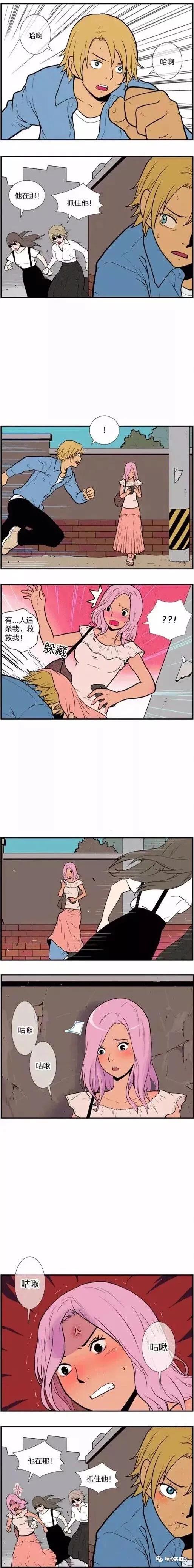 【短篇漫畫】性感的街頭美女