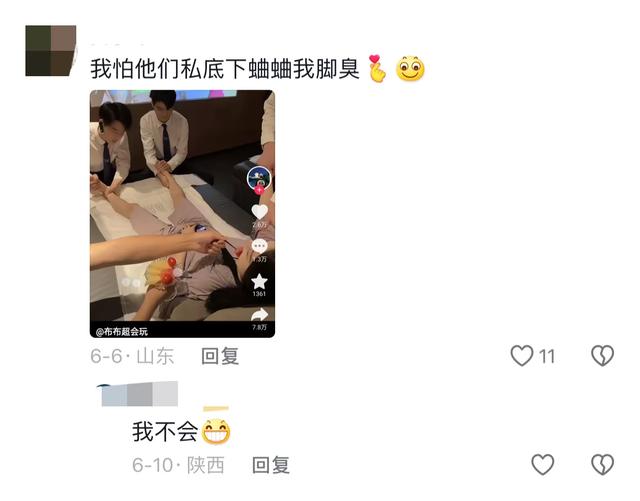 帥哥太香了 美女小姐姐曬出自己足浴日常 網(wǎng)友:月薪兩千多久能去