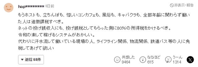 16歲日本女高中生為追星淪為站街女，月入70萬全獻(xiàn)給地下男偶像！