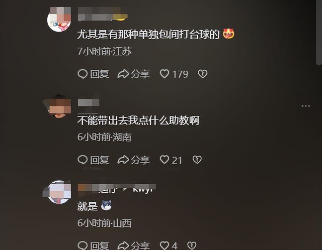 記者暗訪私人影院, 毫無底線！美女助教, 互動(dòng)觀影, 親嘴摸胸都可以