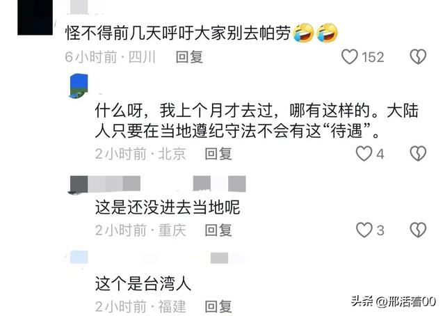 太荒唐！臺(tái)灣一美女去帕勞旅行卻被海關(guān)要求掰開屁股檢查