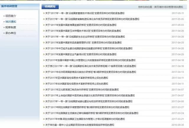 71名膚色不同的女官員為啥一起跑到中國(guó)村莊來(lái)？