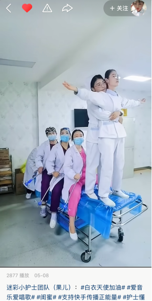 快手里有群愛跳舞的“小護(hù)士”