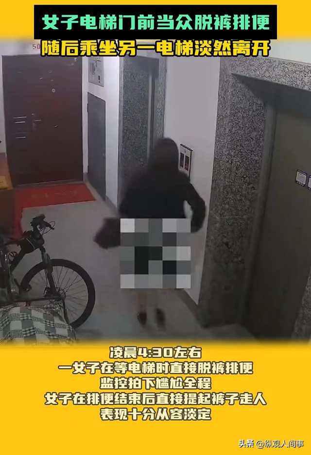 辣眼睛！女子電梯門前掀裙拉大便，監(jiān)控錄像被曝光，網(wǎng)友集體沉默