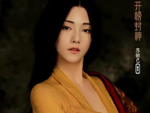 《封神》蘇妲己斷崖式衰老？混血美女娜然昔日性感妖艷