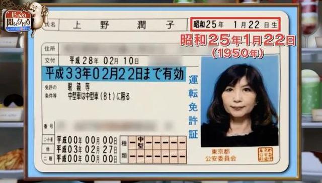 日本71歲美女奶奶顏值逆齡，身材不輸少女！和孫子出門被認(rèn)母子