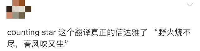 非遺英歌×美式搖滾，我們一起仰望星空