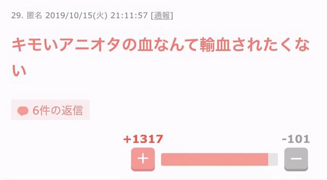 日本廠商請畫師繪制褲襪美女圖，結(jié)果引來女性憤怒
