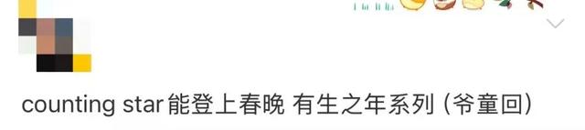 非遺英歌×美式搖滾，我們一起仰望星空