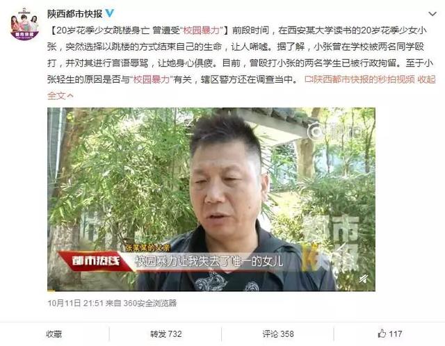 西安一中專16歲女生被閨蜜騙到賓館毆打兩天，拍裸照煙頭燙扇耳光……
