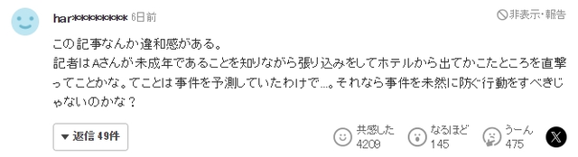 16歲日本女高中生為追星淪為站街女，月入70萬全獻(xiàn)給地下男偶像！