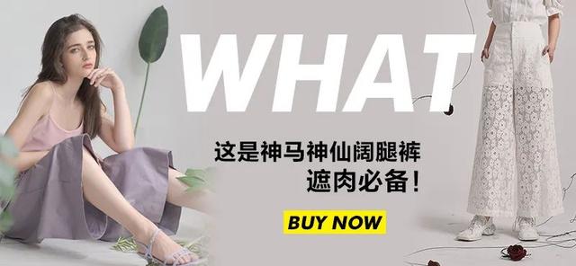 這20條闊腿褲，可以從現(xiàn)在一直穿到秋末