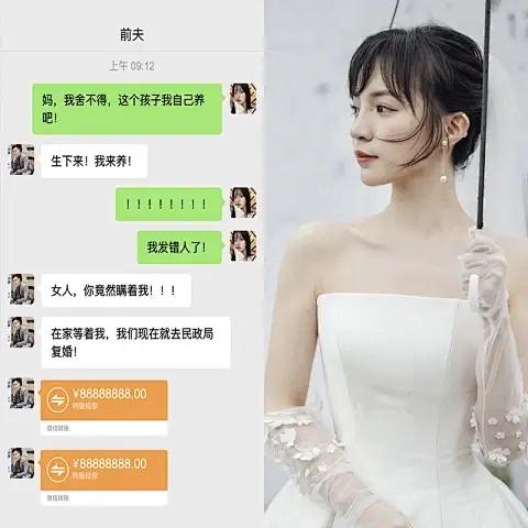 豪門新娘有喜，老公不知把我推下游輪
