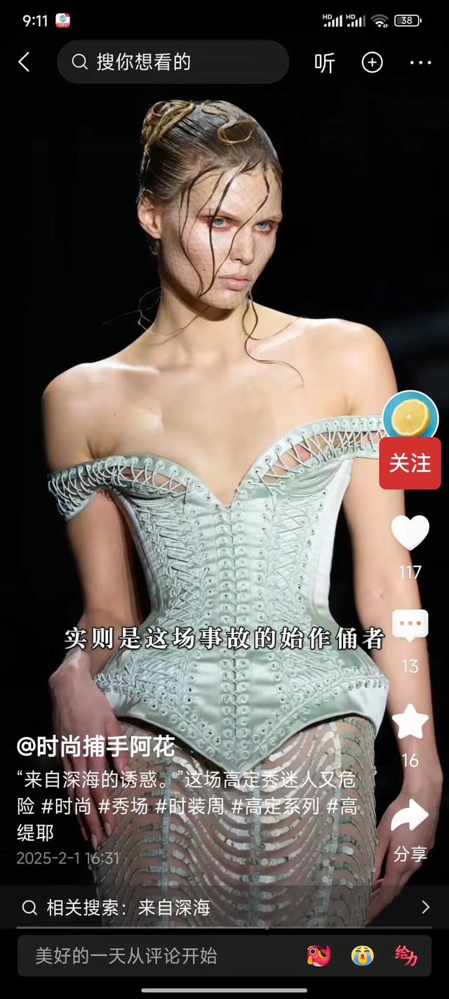 來自歐美的時裝秀～己找不到任何所謂美，丑陋的服裝，丑陋的臉～