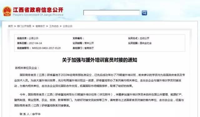 71名膚色不同的女官員為啥一起跑到中國(guó)村莊來(lái)？