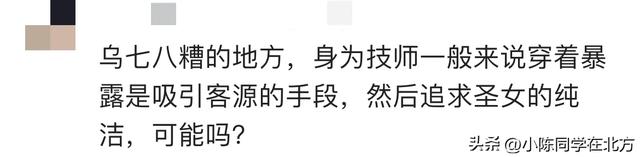 云南兩名男子先后猥褻5名足療店女技師，目前兩人已經(jīng)被行政拘留