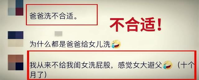 “爸爸給女嬰洗屁屁”被指責(zé)，網(wǎng)友：這種事情很過(guò)分我家絕不允許