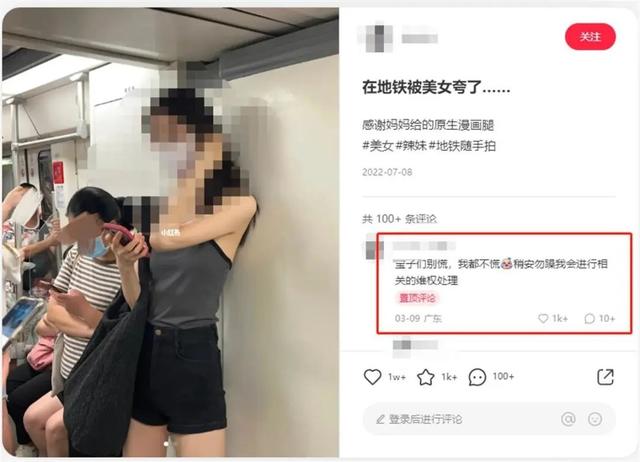 女子地鐵內(nèi)“裸照”被瘋傳？網(wǎng)友怒了！