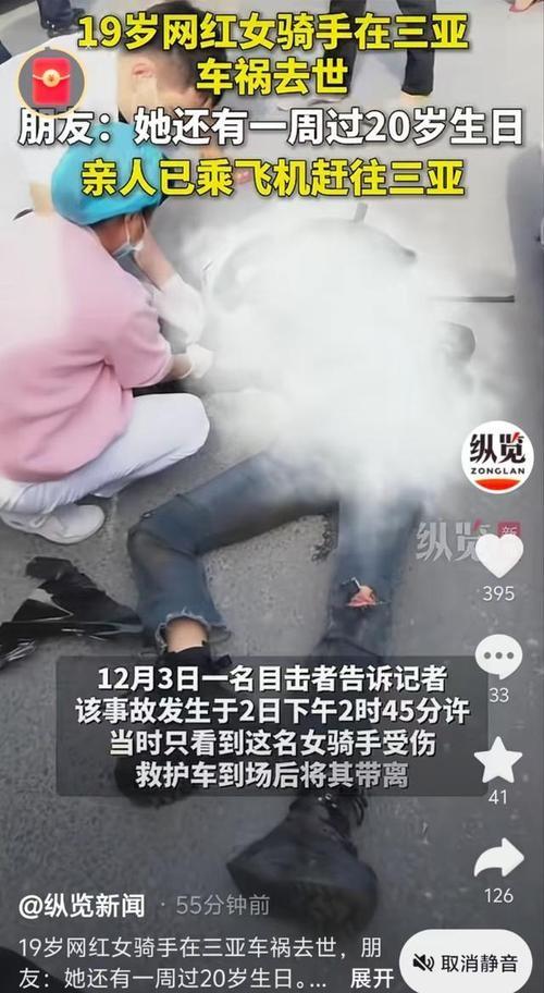 19歲機(jī)車女網(wǎng)紅去世，目擊者曝光細(xì)節(jié)，現(xiàn)場(chǎng)慘烈，喜歡穿絲襪飆車