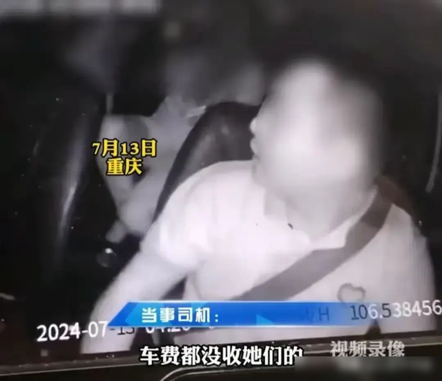 重慶這個出租車司機火了，凌晨四點拉女客摸胸，網(wǎng)民：你攤上事了