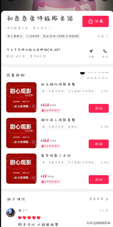 長沙私人影院被曝賣淫，學(xué)生妹無底線陪玩：親嘴，摸胸，肢體親熱