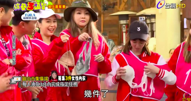 要求女藝人當眾脫內(nèi)衣，跟主持人嘴對嘴親吻，臺灣綜藝都成這樣了