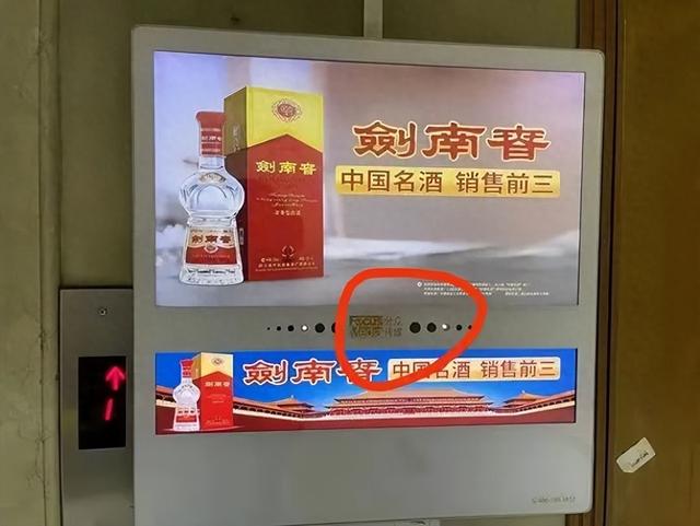 劍南春“騙三”扯出個(gè)“美女公關(guān)”“毛臺(tái)們”也被扯掉了“遮羞布
