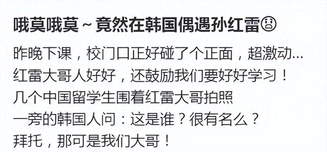 53歲孫紅雷帶妻女韓國(guó)度假，獲美女粉絲挽手合照，笑得滿面春風(fēng)