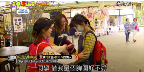 要求女藝人當眾脫內(nèi)衣，跟主持人嘴對嘴親吻，臺灣綜藝都成這樣了