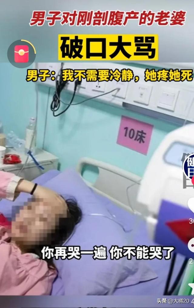 女子剖腹產(chǎn)被丈夫怒罵三小時(shí)，原因居然是因?yàn)檫@個(gè)？