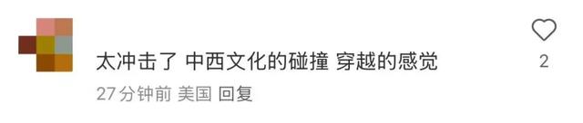 非遺英歌×美式搖滾，我們一起仰望星空