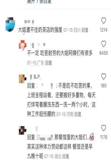 合肥一奶茶店招聘40-55歲女員工，可兼職！網(wǎng)友怒贊