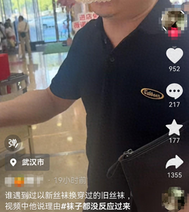 變態(tài)！女子逛街被要求脫下絲襪，網(wǎng)友：受害者不止女性！